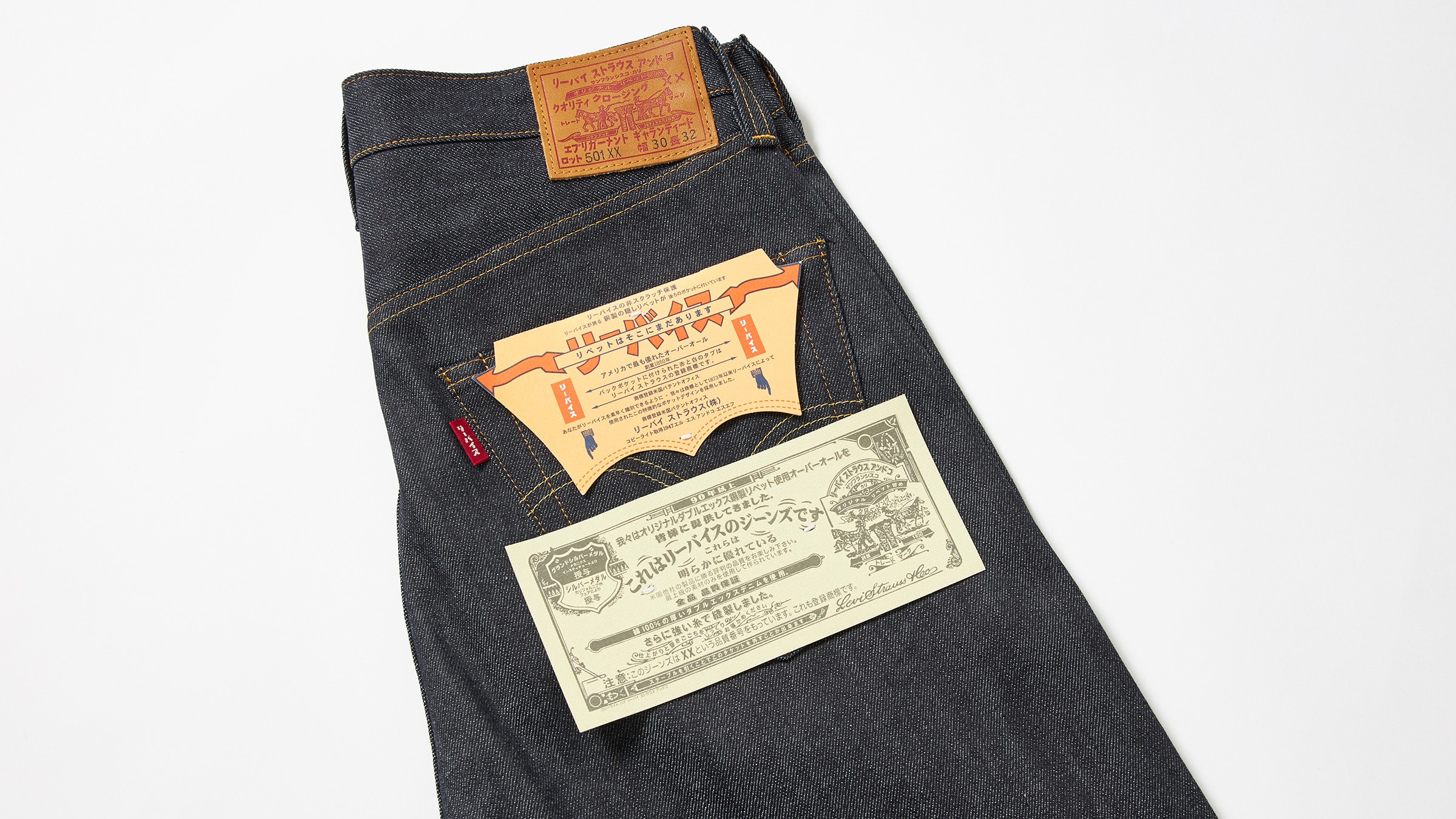 levis 501 limited edition 1947