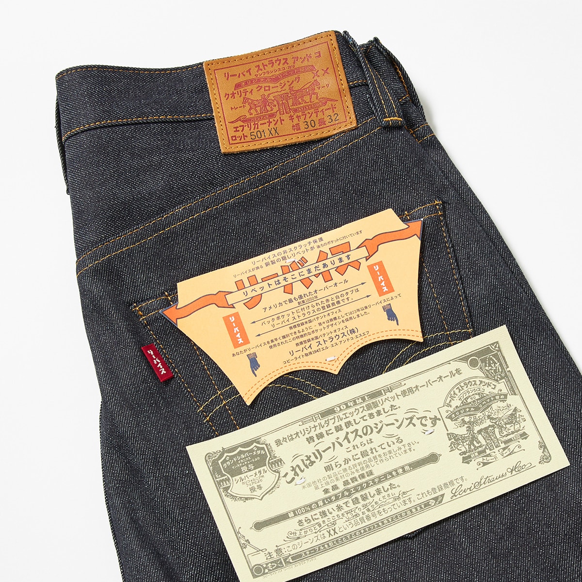 Levis Vintage Clothing 1947 501 Limited Edition Made in Japa (Blue) | END.  Launches
