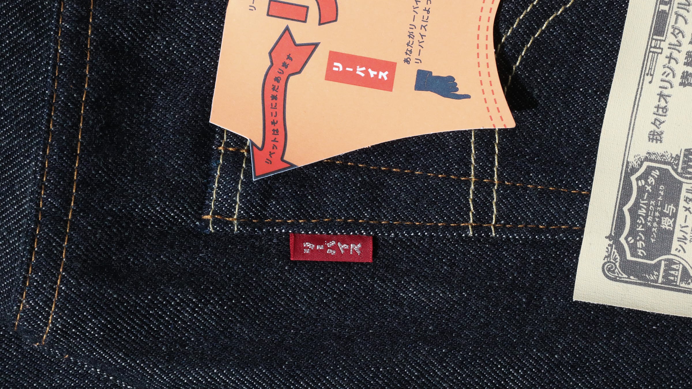 levis japanese denim